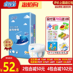 纸尿裤 XXXL码 婴儿超薄鲸吸透气男女宝宝尿不湿L 家得宝拉拉裤
