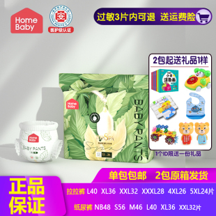 透气新生婴儿男女宝宝超薄尿不湿 XL拉拉裤 家得宝蚕丝蛋白裤 纸尿裤