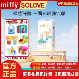 柔薄透气婴儿宝宝尿不湿 纸尿裤 米菲miffy 多彩梦拉拉裤