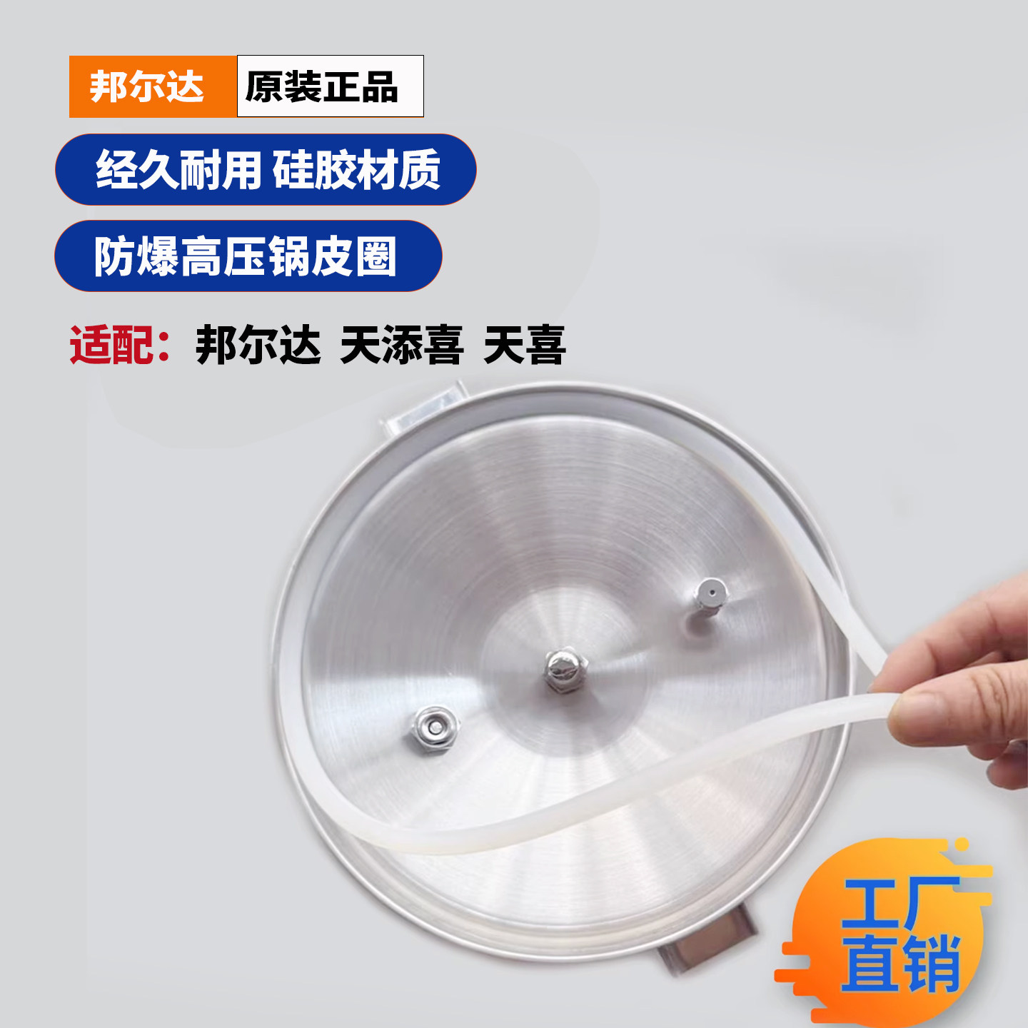 适合防爆高压锅密封圈原装天添喜硅胶圈原厂邦尔达压盖式皮圈通用