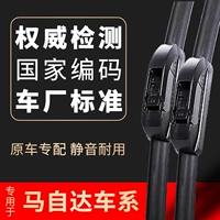 Применимая Mazda 6 Wiper Malaysia 3 Angka Sara Wing Star Cx-5/4 Atez Original Rain Big Bar
