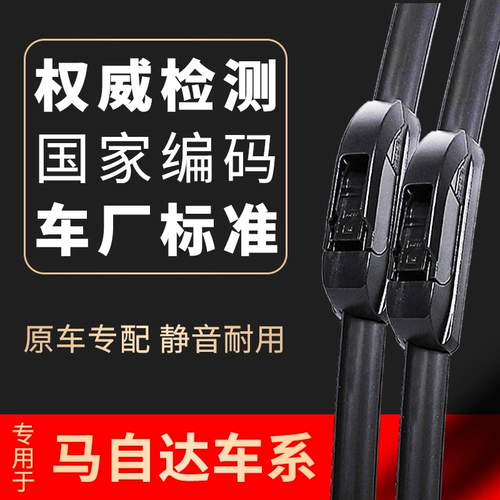 Применимая Mazda 6 Wiper Malaysia 3 Angka Sara Wing Star Cx-5/4 Atez Original Rain Big Bar