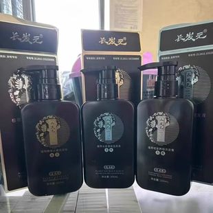 长发元正品植物精萃去屑洗发水官方旗舰正品实体店同款长发元清爽