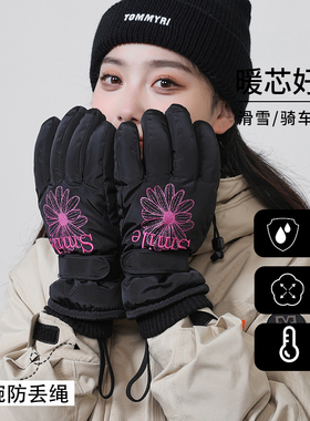 滑雪手套女防水成人高颜值户外加绒加厚防寒保暖骑行防风全指触屏