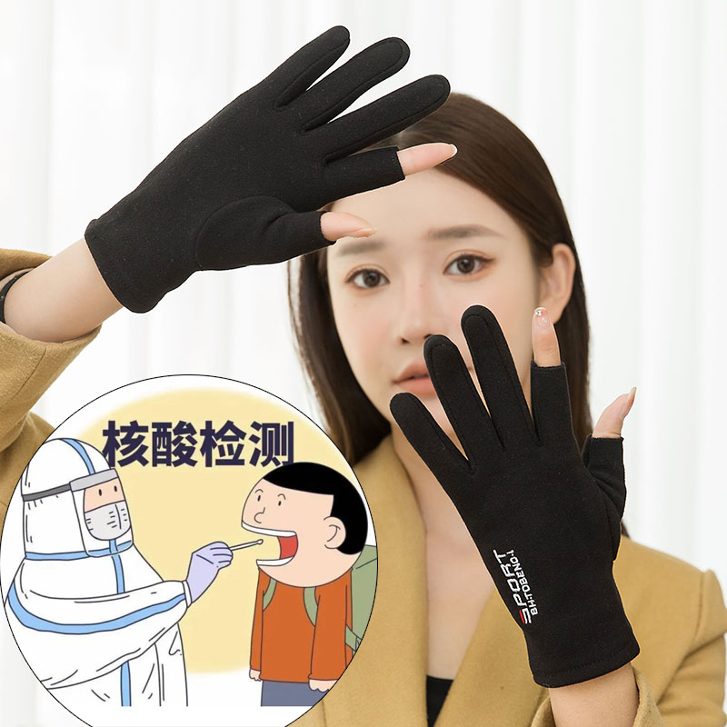 采核酸防冻露二指手套