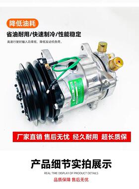 空调压缩机冷气泵508 505 507 709货车农用车挖掘机改装通用1224V