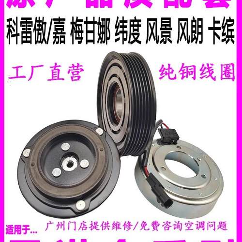 空调压缩机离合器泵头皮带吸盘