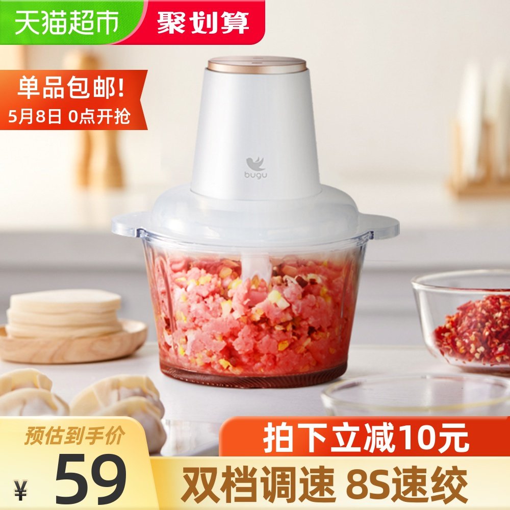 3美的布谷绞肉机家用电动小型大功率打肉馅辅食搅拌机搅拌器BG-BL7