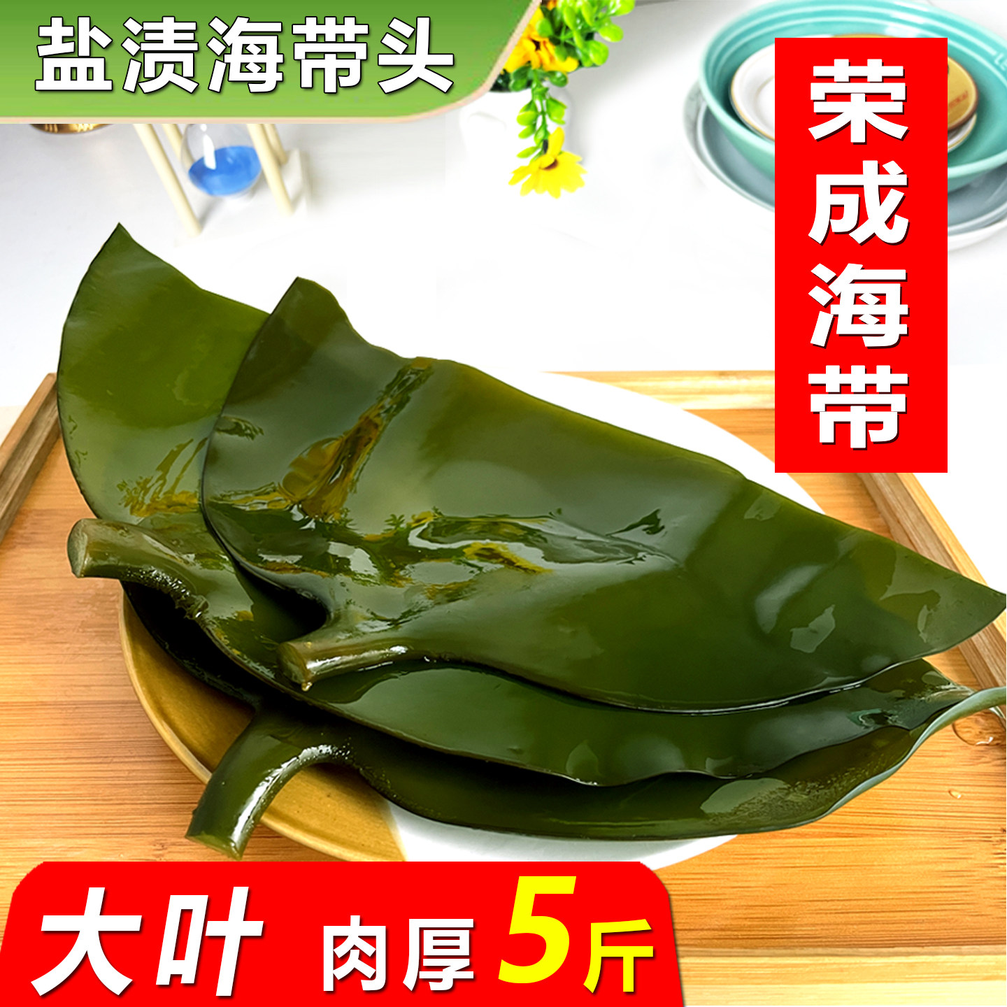 海带根商用批发新鲜盐渍海带头厚