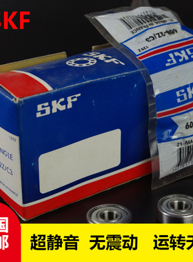 SKF微型轴承606ZZ 605ZZ  608-2Z/C3 6908ZZCM   6800ZZ  626ZZCM