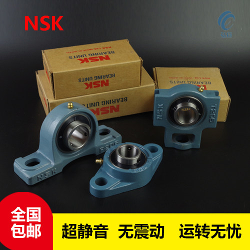 NSK外球面轴承 NSK连座轴承  P203 P204 P205 P206 P207 P208 UK