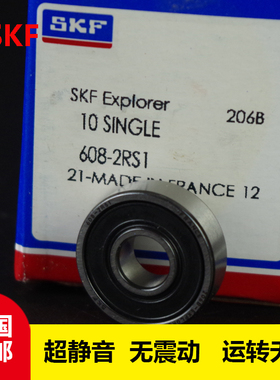 SKF微型 胶盖轴承 6082RS 6092RS 606 624 625 626 628 635 轴承