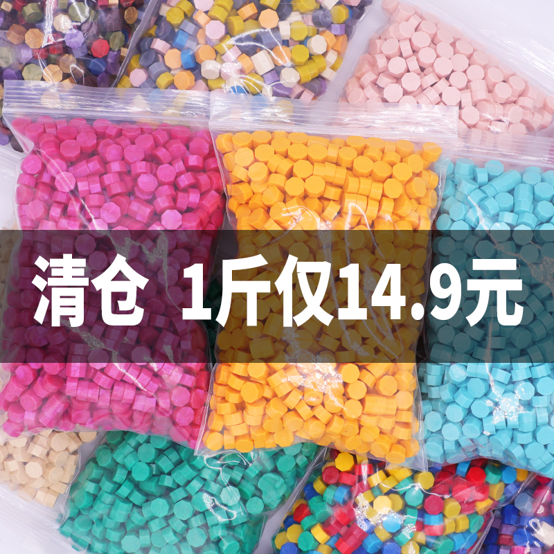 【1斤仅14.9元】清仓蜡粒便宜蜡