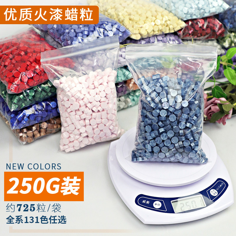 欧彩八边形火漆印章蜡粒珠光信封封口131色火漆蜡混色250g约725粒