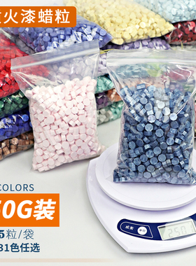 欧彩八边形火漆印章蜡粒珠光信封封口131色火漆蜡混色250g约725粒