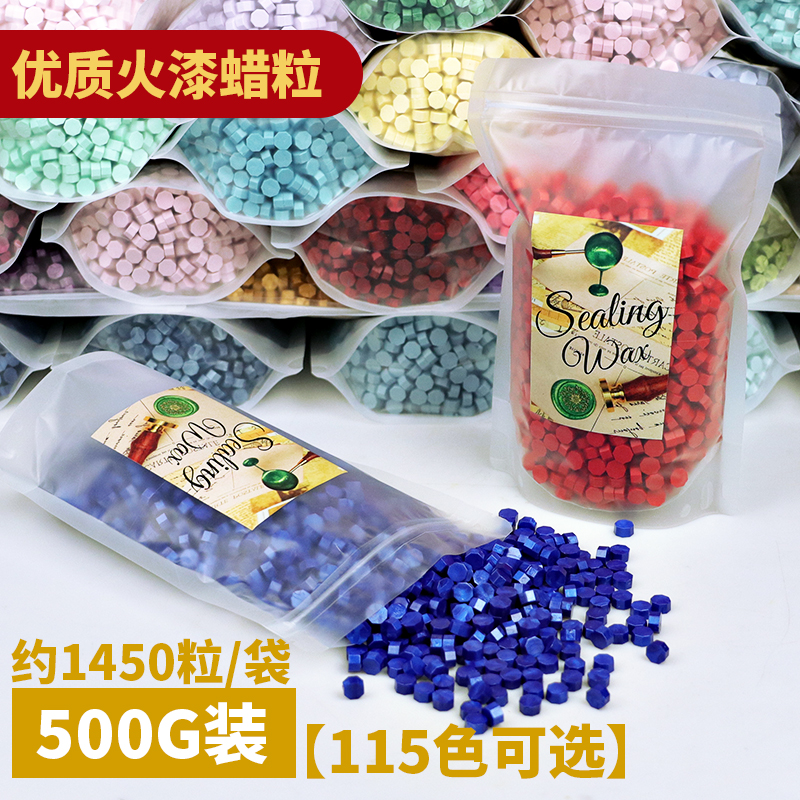 八边形火漆印章蜡粒wax金混色复古封火漆蜡粒500g约1450粒大袋装.-封面