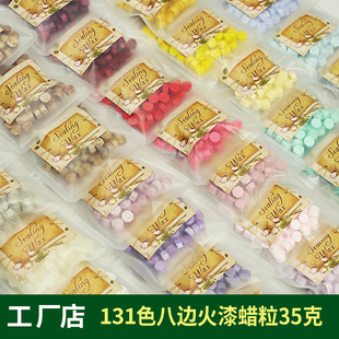 八边火漆蜡粒小袋100粒珠光火漆印章蜡粒光彩夺目蜡封封口邀请函