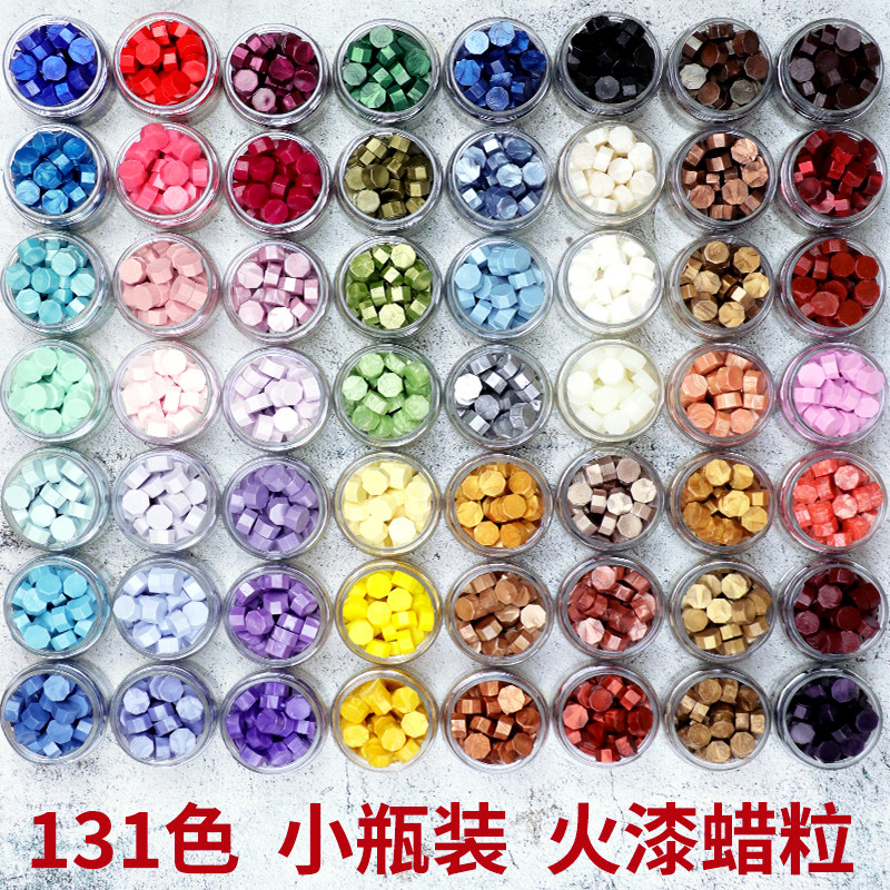 欧彩火漆印章蜡粒wax铝盖塑胶瓶八边火漆蜡粒封蜡131色 约45颗23g
