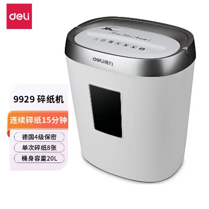 得力碎纸机9929办公室用家用小型德标四级电动碎纸桌面碎纸机文件