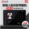 汉王人脸考勤机C226S面部识别打卡机C226签到机人脸通包邮双摄像
