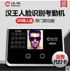 汉王E356A 考勤机人脸面部识别考勤门禁机网络 E352升级版 500人