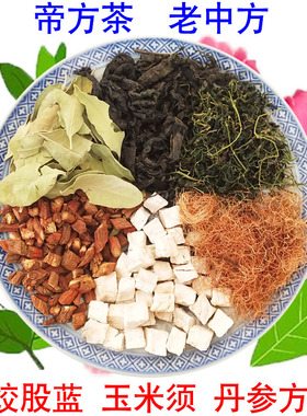 帝方茶胆固醇甘油三酯血管堵塞头昏绞股蓝罗布麻山楂葛根玉米须茶