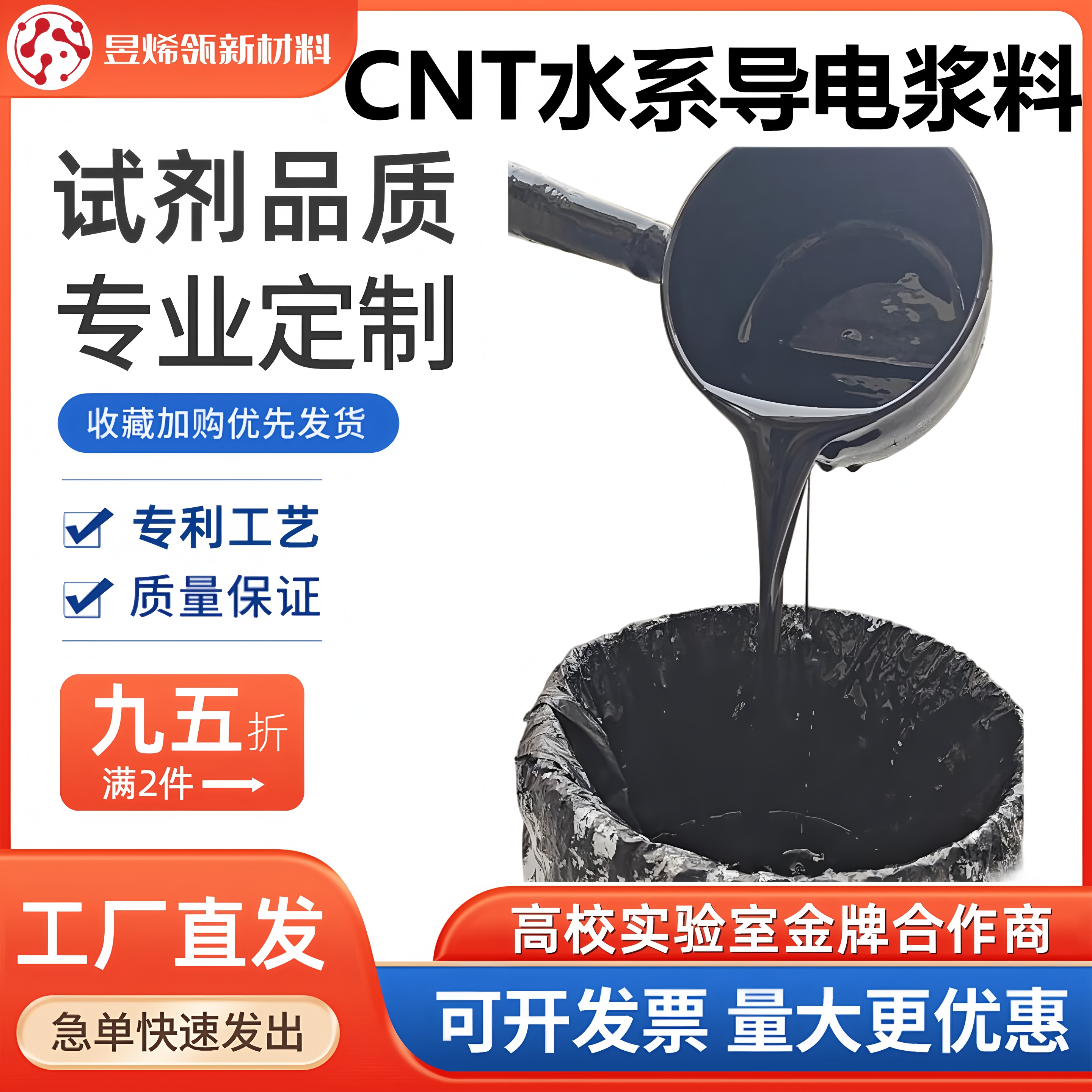 高分散多壁碳纳米管水性导电分散液电锂电负极涂层油墨科研级专用