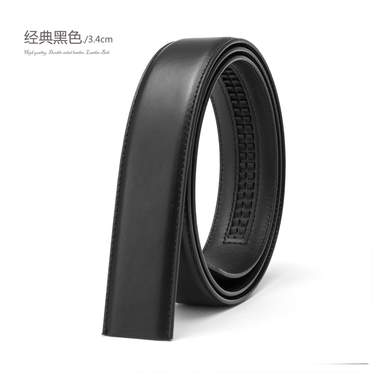 高端替换自动卡槽带身无头滑道腰真皮皮带双面头层牛皮不含扣