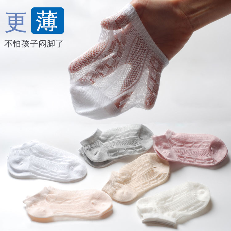 超薄纯棉夏天透气男女儿童袜子