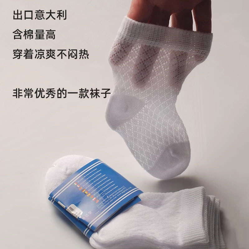 夏季超薄款宝宝纯棉儿童网眼袜子