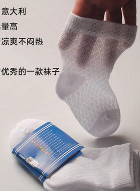 夏季超薄款宝宝纯棉儿童网眼袜子