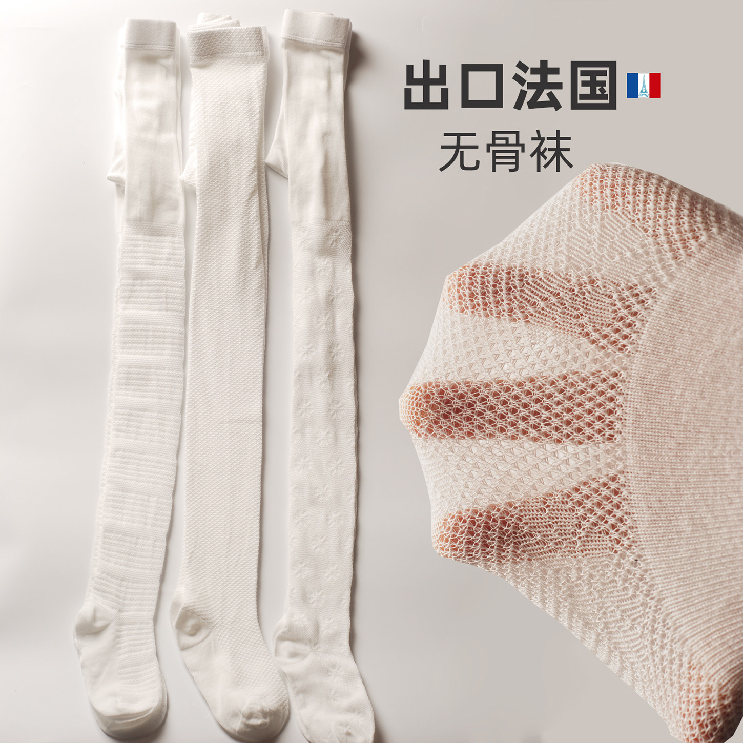 出口法国儿童连裤袜夏季超薄款纯棉宝宝防蚊袜裤大PP裤女童打底裤