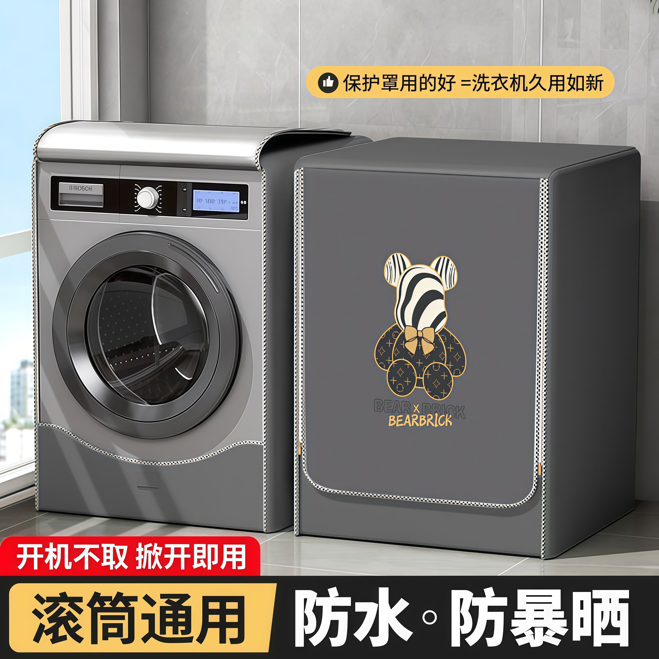 西门子专用滚筒式洗衣机防水罩阳台隔热防晒罩10公斤加厚防尘外套