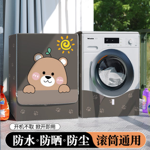 滾筒洗衣機(jī)罩布防水防曬防塵蓋布10斤海爾小天鵝美 專用保護(hù)套罩