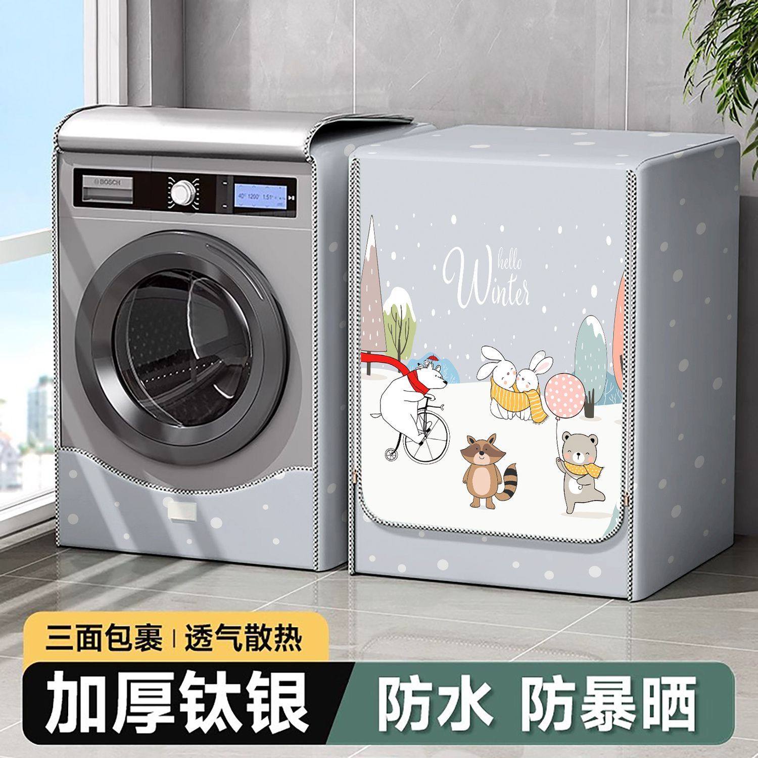 滚筒洗衣机罩加厚防水防晒海尔小天鹅美的松下洗衣机罩防尘套通用