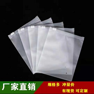 PE高压高透和EVA磨砂袋加厚夹链袋塑料收纳袋塑封袋50个/捆30*40
