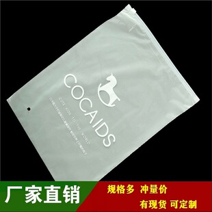 eva磨砂夹链拉链自封袋服装袋衣服收纳袋印logo打样50个/捆30*40