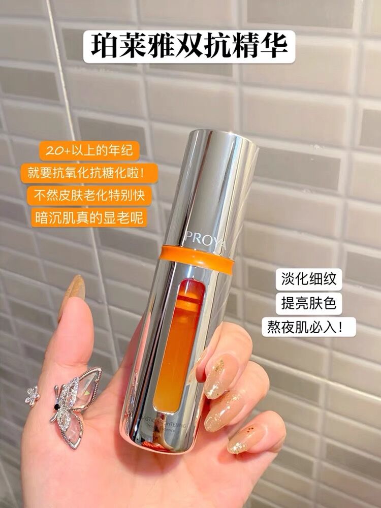 2.0~珀莱雅双抗精华液抗初老面部精华虾青素原液抗氧化提亮