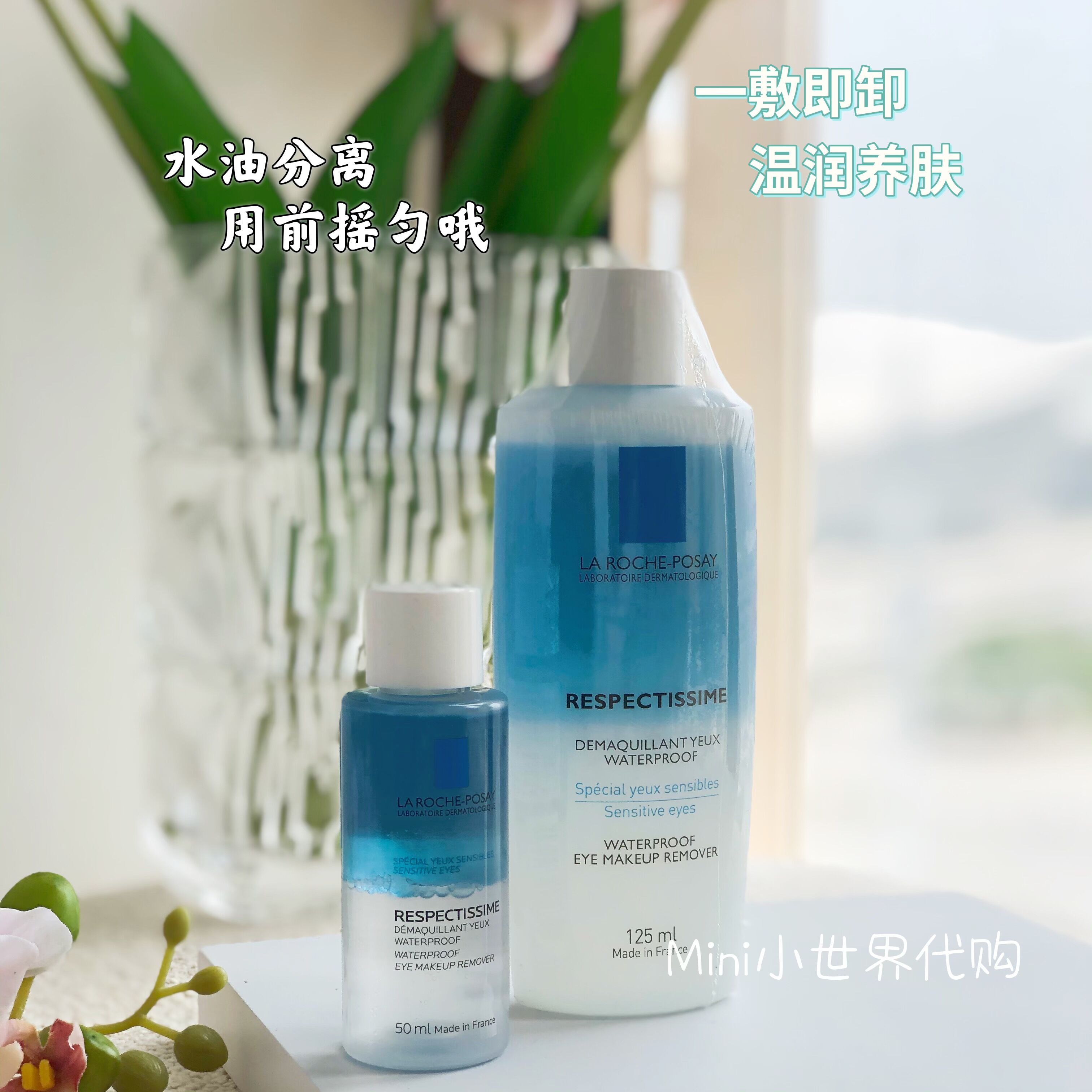 理肤泉眼唇卸妆液水油分离卸妆水眼唇脸三合一温和深层清洁卸妆油