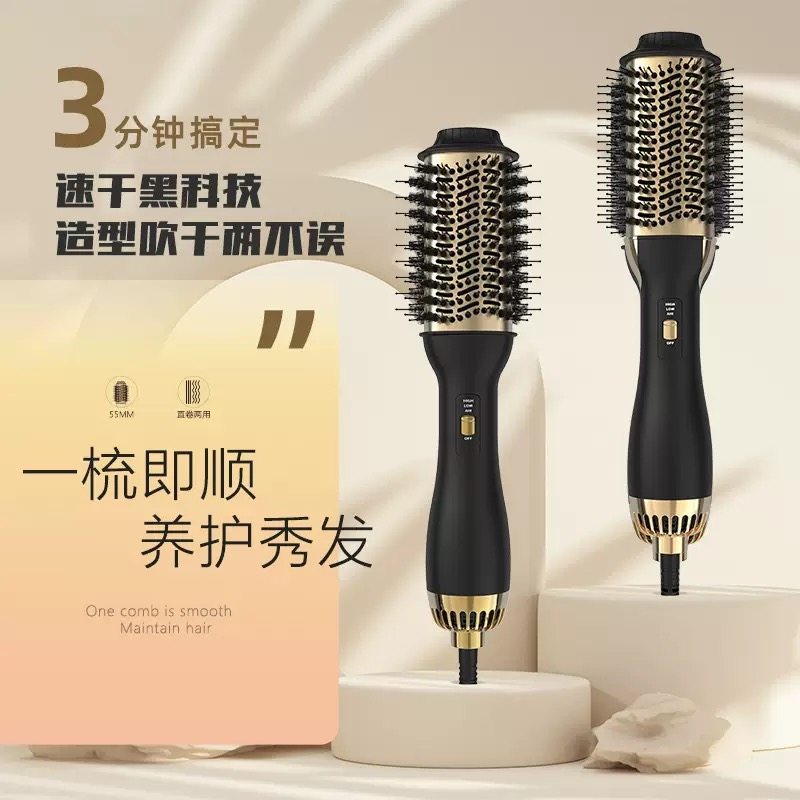 吹风梳负离子梳吹梳吹风机内扣