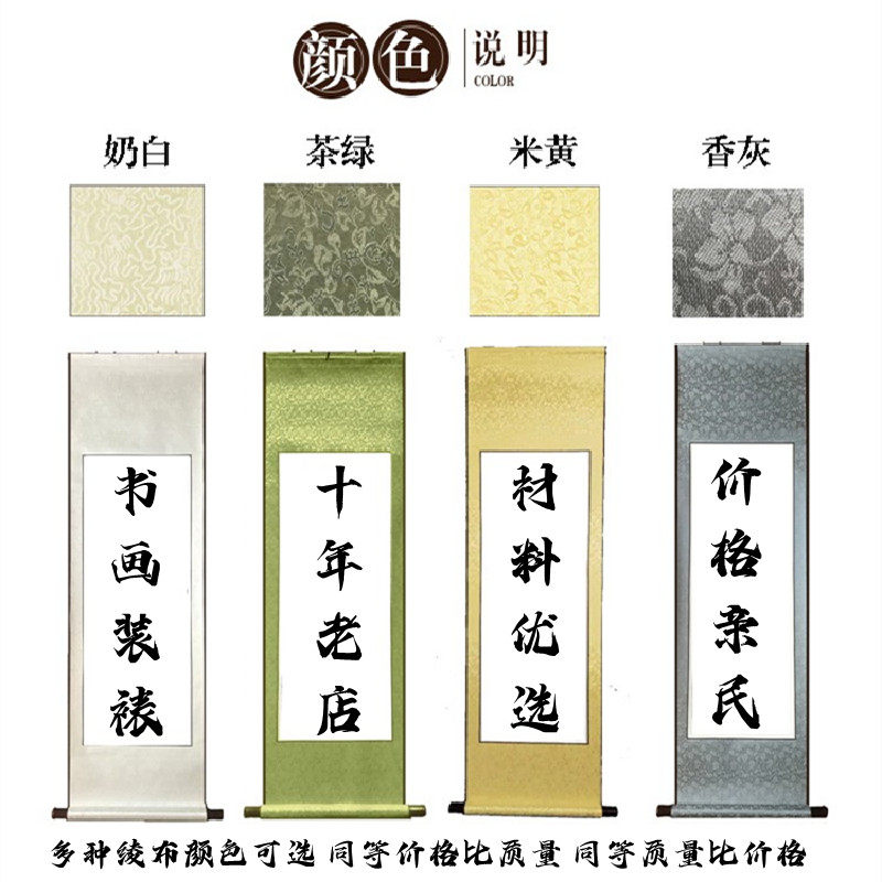 书法字画装裱服务国画书法卷轴装裱画框定制配框装裱字画书法_虎窝淘
