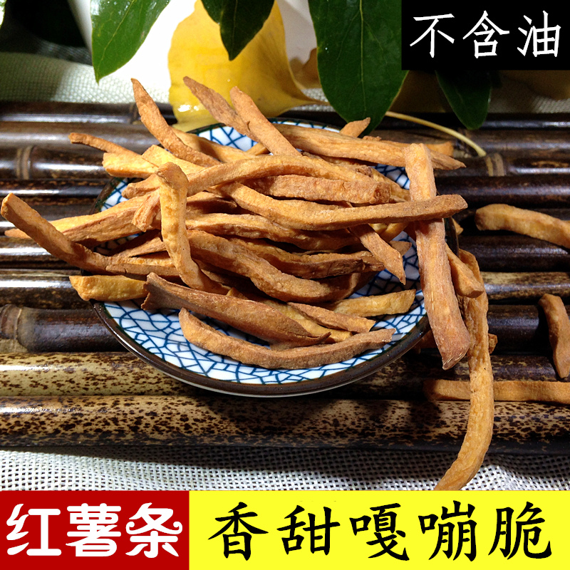 安徽特产 红薯条非油炸烤炒地瓜条番薯干芋脆条山芋干