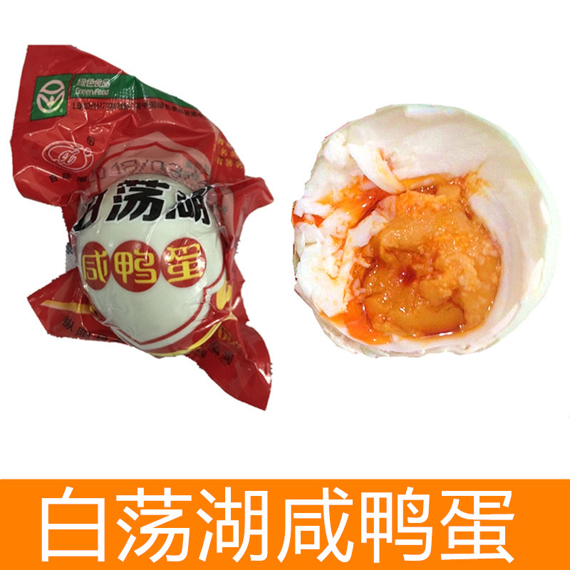 安徽枞阳特产正宗农家红油咸鸭蛋