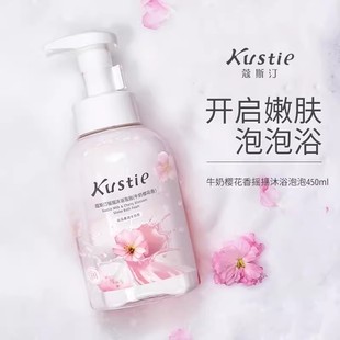 滋润沐浴液男女通用正品 蔻斯汀沐浴露牛奶沐浴泡泡持久留香保湿