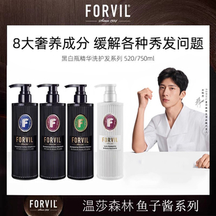 温莎森林轻盈去屑精华洗发露护发素柔顺鱼子酱洗发水洗头膏洗发乳