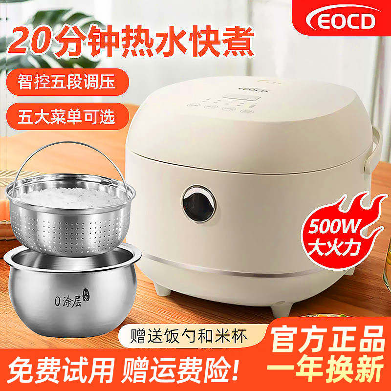 EOCD沥糖电饭煲米汤分离家用多功能0涂层加厚不锈钢智能控糖饭锅