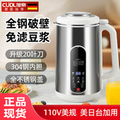 110V旭帝豆浆机迷你家用多功能全自动免煮滤小型米糊破壁机不锈钢