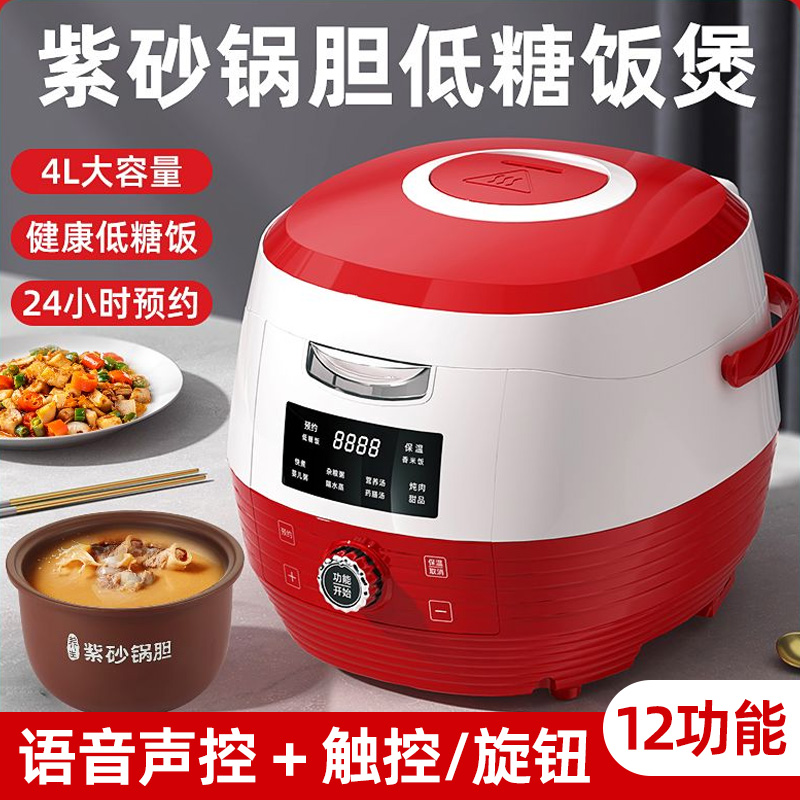 米王子低糖电饭煲家用陶瓷紫砂胆