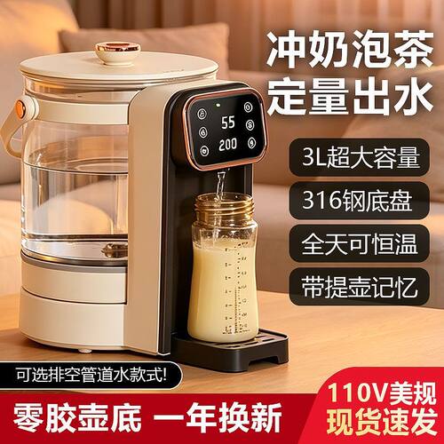 【0胶水壶】定量出水泡奶恒温壶