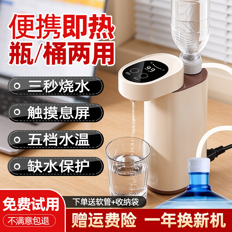 便携式即热饮水机家用桌面桶装折叠旅行110V美规电热水壶迷你新款